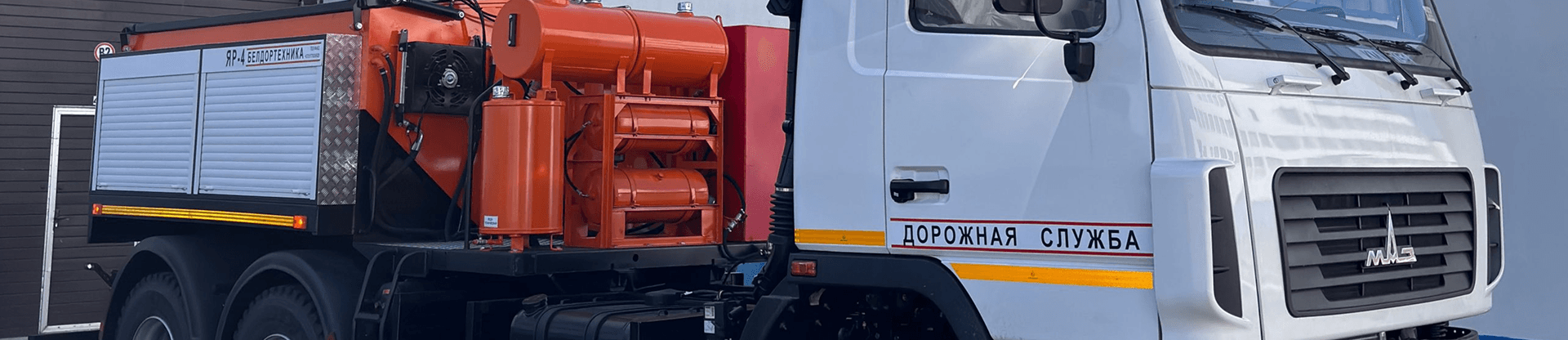 Пункт приема  машины для ямочного ремонта ЯР-4М, утративших потребительские свойства